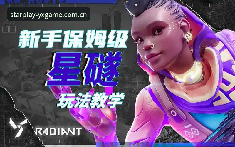 亚星游戏快速下载教程最新动态：技术评测员详解官方正版安装全流程