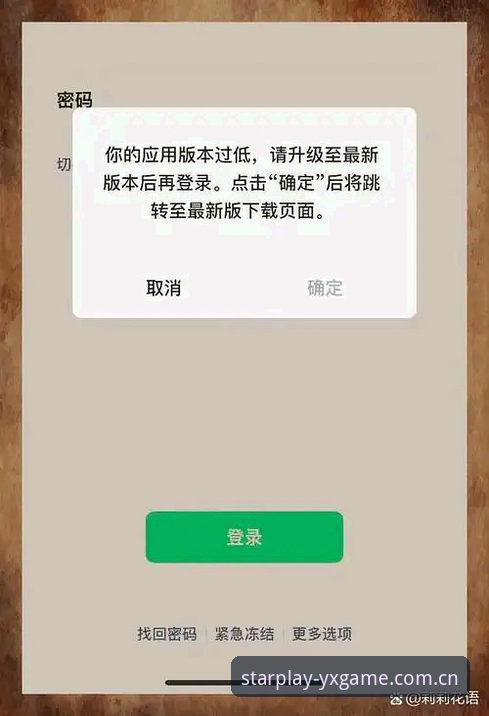 亚星娱乐平台技术升级最新动态：YXGame v3.0.2版本性能对比与安装指南